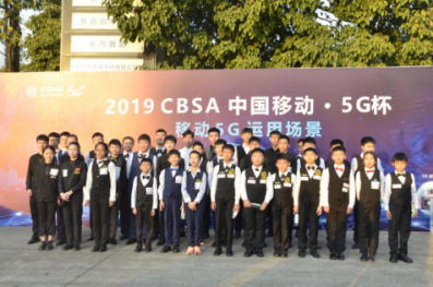 2019CBSA“中国移动5G杯”中国斯诺克青少年系列赛中山三乡公开赛开幕310.png