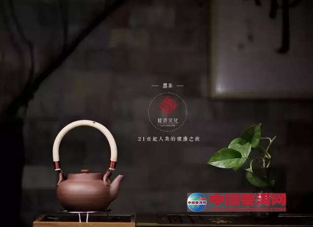 普洱茶