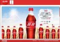 可口可乐的昵称瓶营销既符合国情，又迎合年轻人