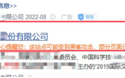 2023年最新网站防范被黑公告