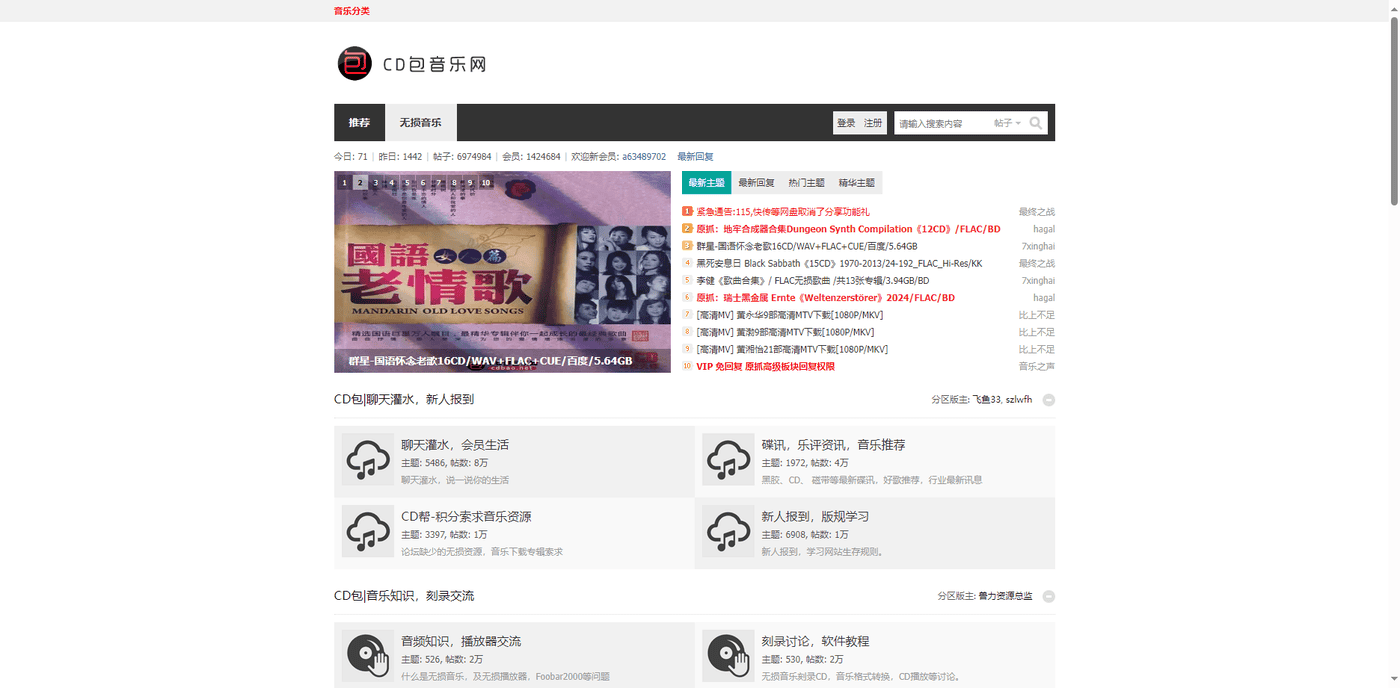 CD包音乐网官网
