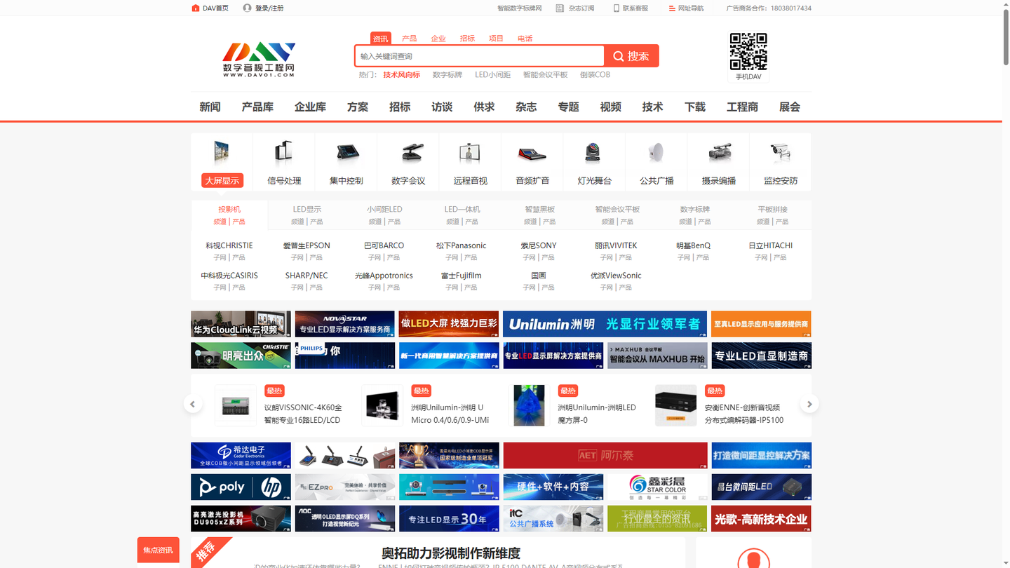 DAV数字音视工程网官网