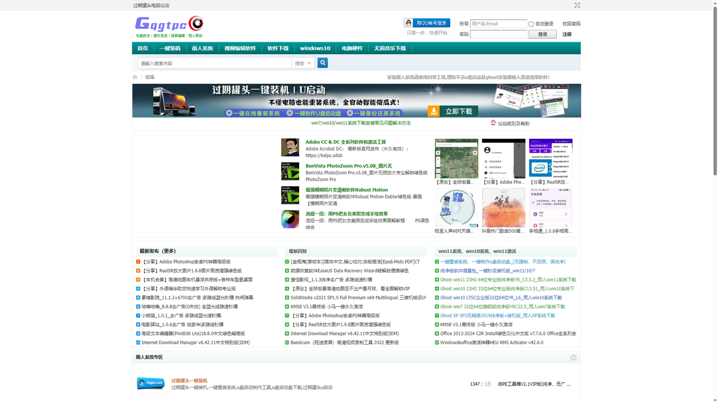 win7系统下载论坛官网