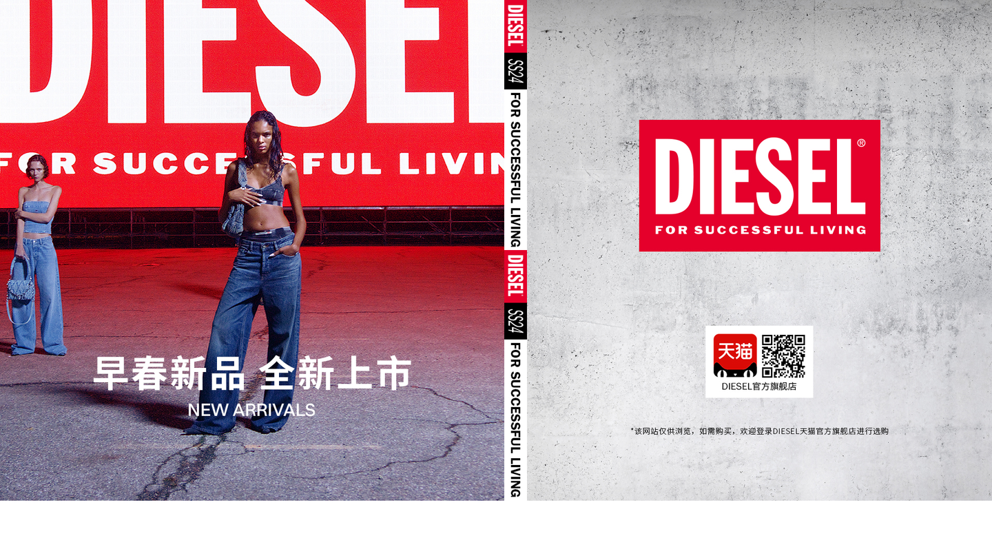 迪赛(Diesel)官网